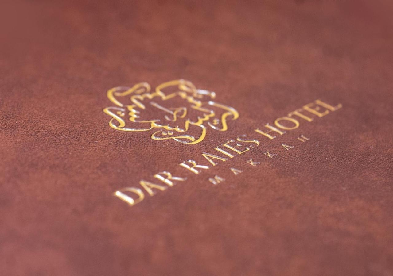فندق دار الريس - Dar Raies Hotel Mecca Exterior photo
